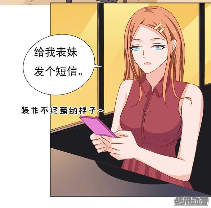蜜桃小情人之烈爱知夏韩漫全集-势不两立（2）无删减无遮挡章节图片 