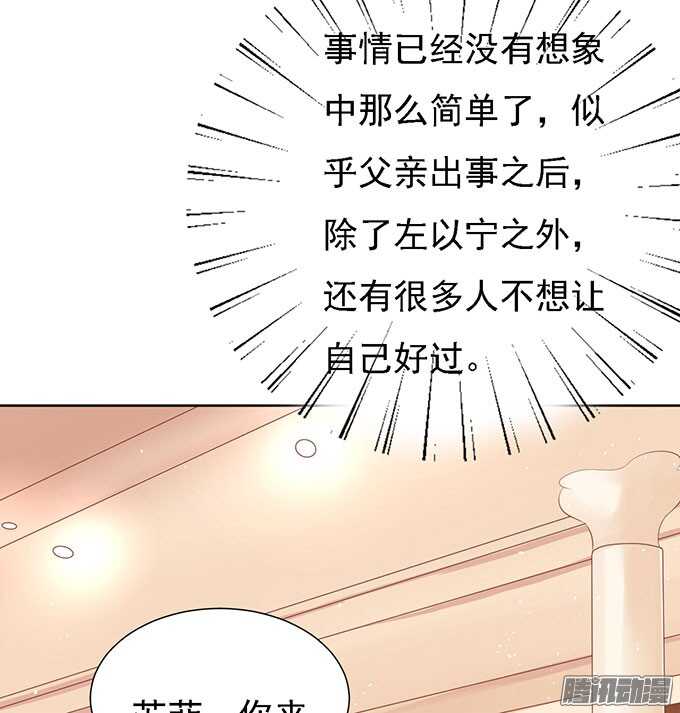蜜桃小情人之烈爱知夏韩漫全集-势不两立（2）无删减无遮挡章节图片 