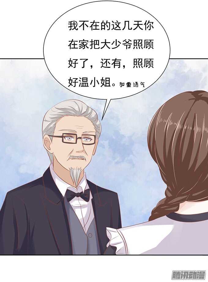 蜜桃小情人之烈爱知夏韩漫全集-势不两立（2）无删减无遮挡章节图片 