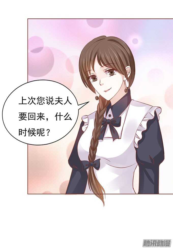 蜜桃小情人之烈爱知夏韩漫全集-势不两立（2）无删减无遮挡章节图片 