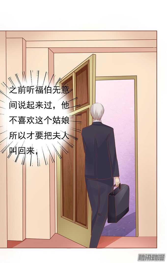 蜜桃小情人之烈爱知夏韩漫全集-势不两立（2）无删减无遮挡章节图片 