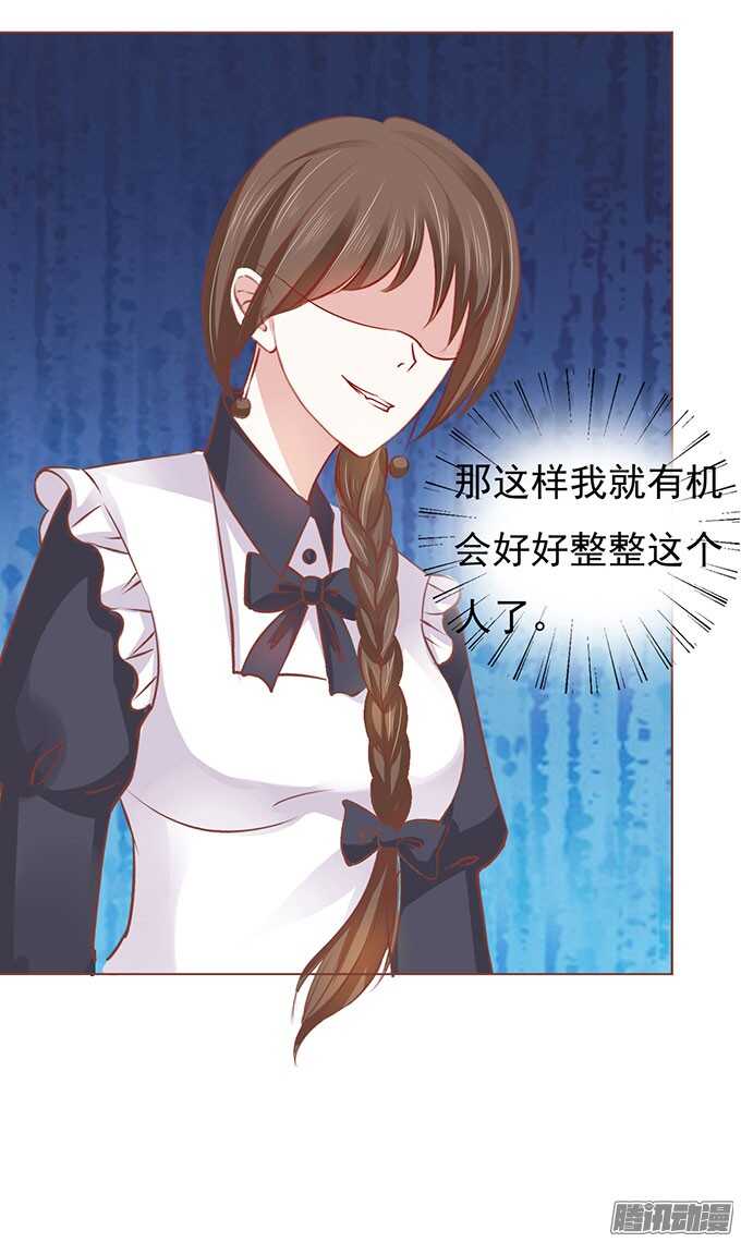 蜜桃小情人之烈爱知夏韩漫全集-势不两立（2）无删减无遮挡章节图片 