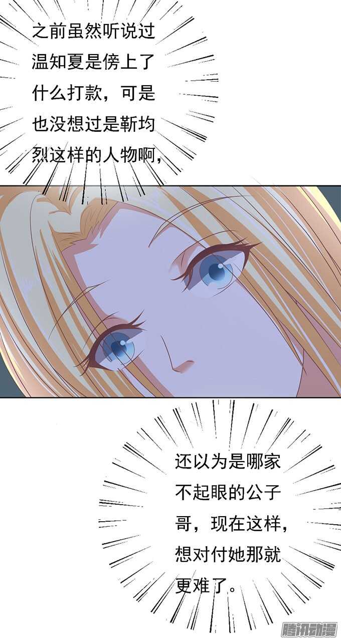 蜜桃小情人之烈爱知夏韩漫全集-势不两立（2）无删减无遮挡章节图片 