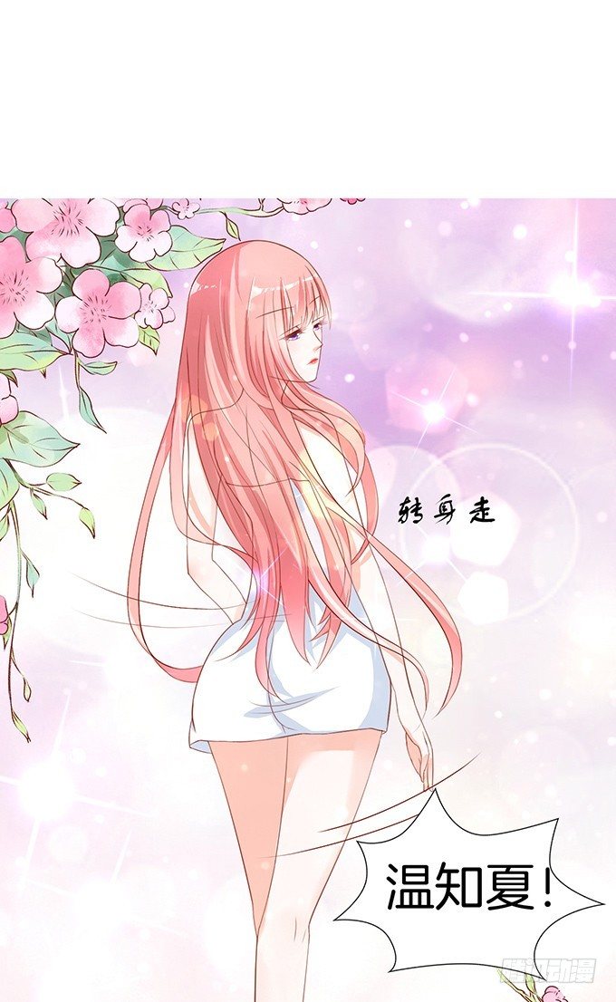 蜜桃小情人之烈爱知夏韩漫全集-我们不介意你什么都不穿（3）无删减无遮挡章节图片 