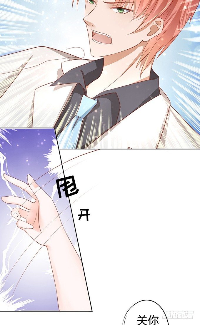 蜜桃小情人之烈爱知夏韩漫全集-我们不介意你什么都不穿（3）无删减无遮挡章节图片 