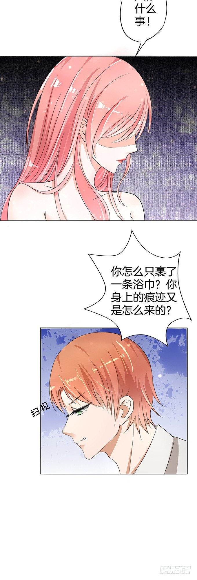 蜜桃小情人之烈爱知夏韩漫全集-我们不介意你什么都不穿（3）无删减无遮挡章节图片 