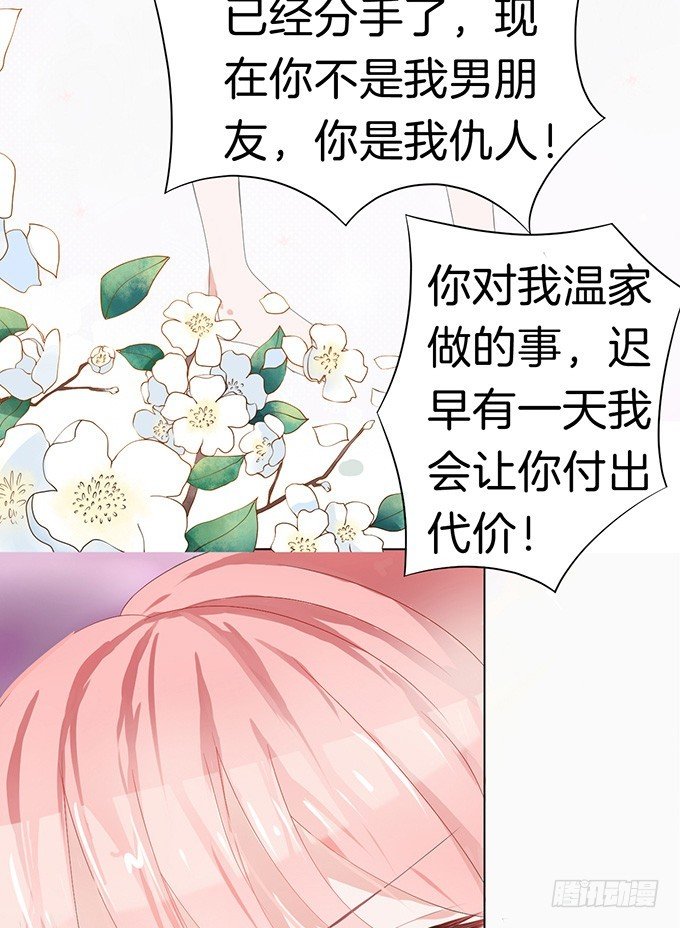 蜜桃小情人之烈爱知夏韩漫全集-我们不介意你什么都不穿（3）无删减无遮挡章节图片 
