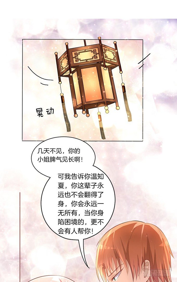 蜜桃小情人之烈爱知夏韩漫全集-我们不介意你什么都不穿（3）无删减无遮挡章节图片 