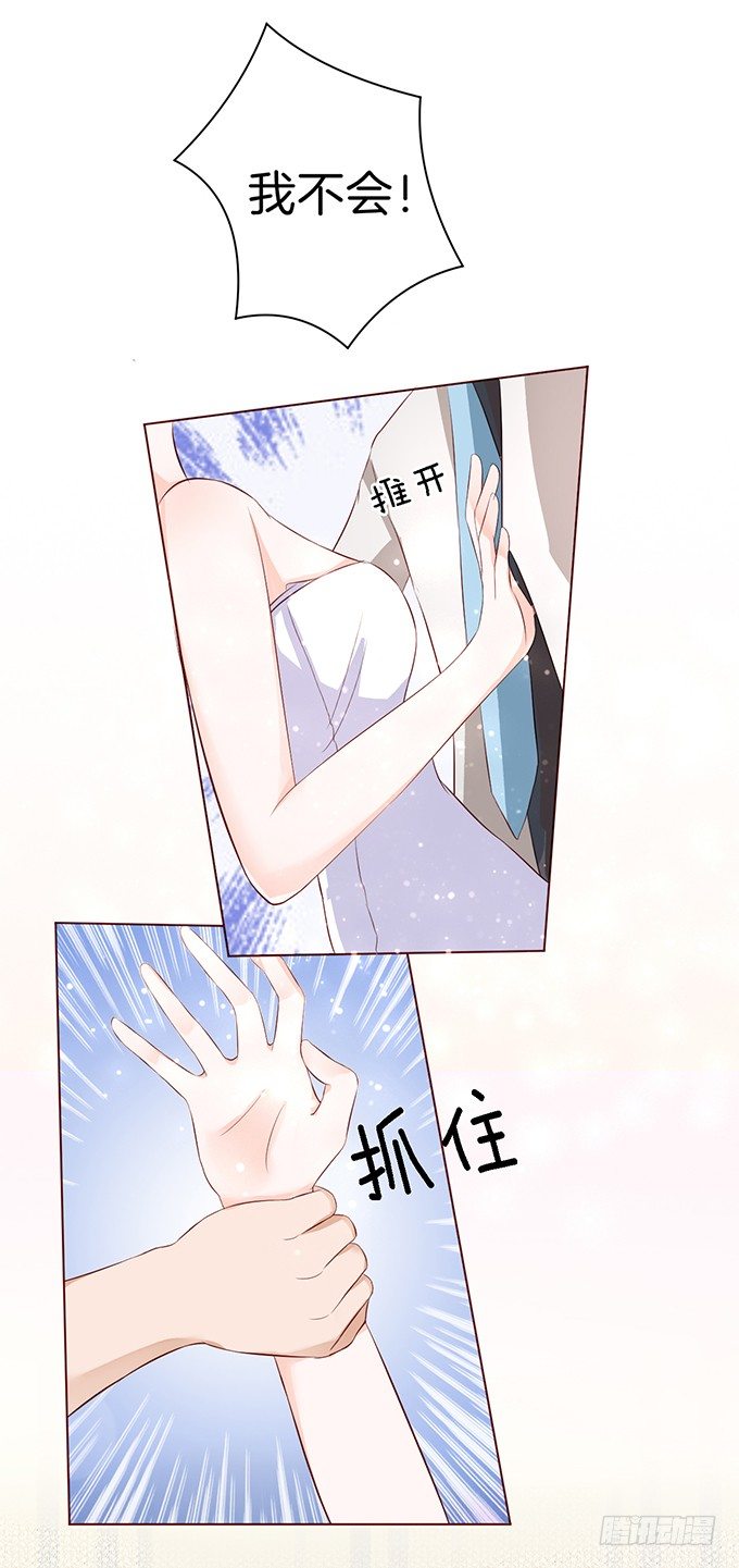 蜜桃小情人之烈爱知夏韩漫全集-我们不介意你什么都不穿（3）无删减无遮挡章节图片 