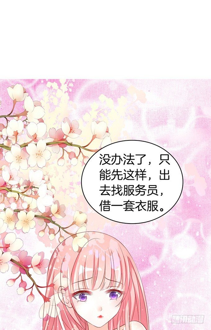 蜜桃小情人之烈爱知夏韩漫全集-我们不介意你什么都不穿（3）无删减无遮挡章节图片 