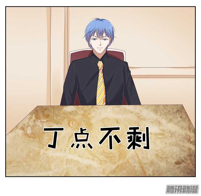 蜜桃小情人之烈爱知夏韩漫全集-签名无删减无遮挡章节图片 