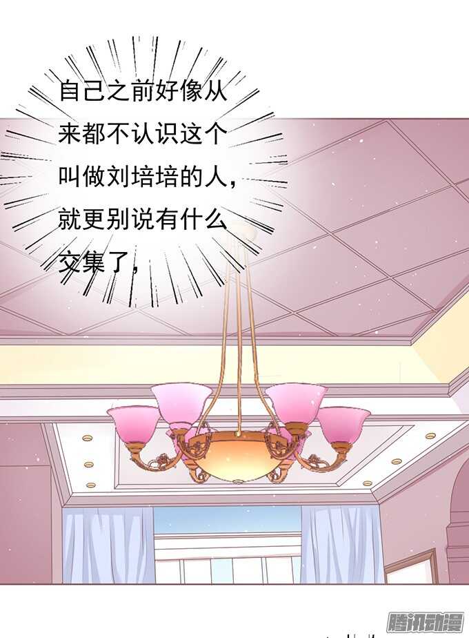 蜜桃小情人之烈爱知夏韩漫全集-签名无删减无遮挡章节图片 
