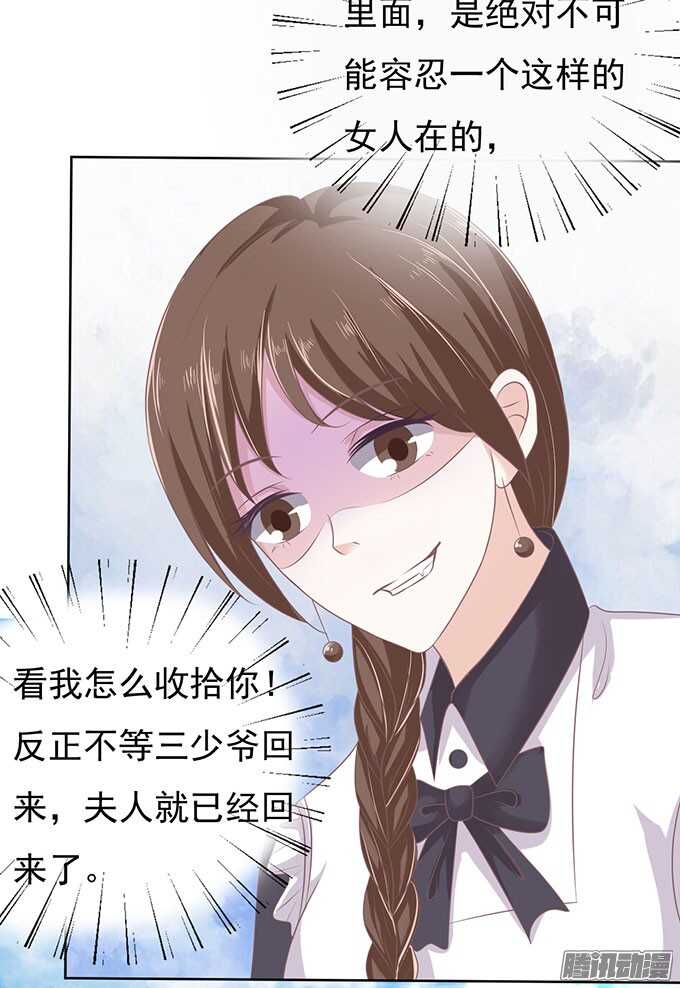 蜜桃小情人之烈爱知夏韩漫全集-签名（2）无删减无遮挡章节图片 