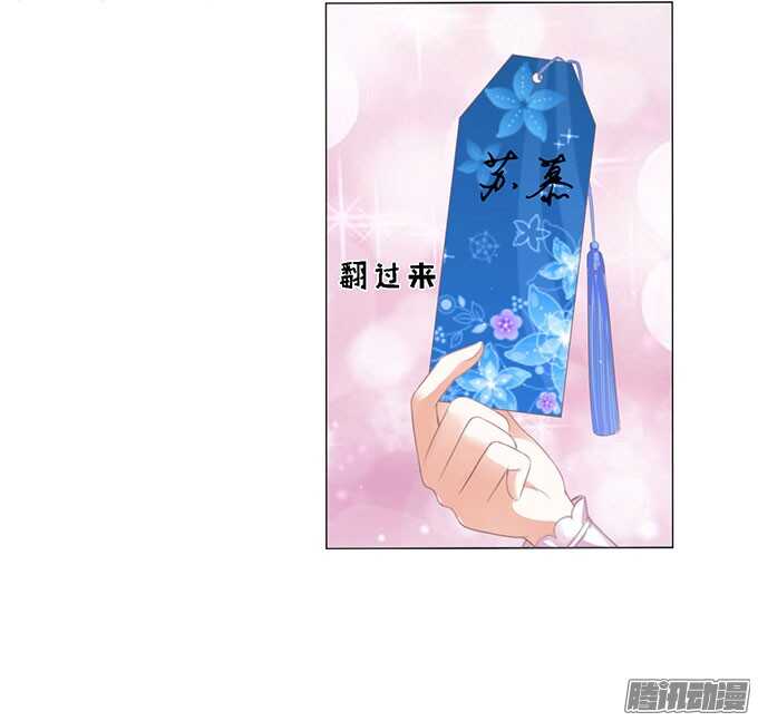 蜜桃小情人之烈爱知夏韩漫全集-签名（2）无删减无遮挡章节图片 