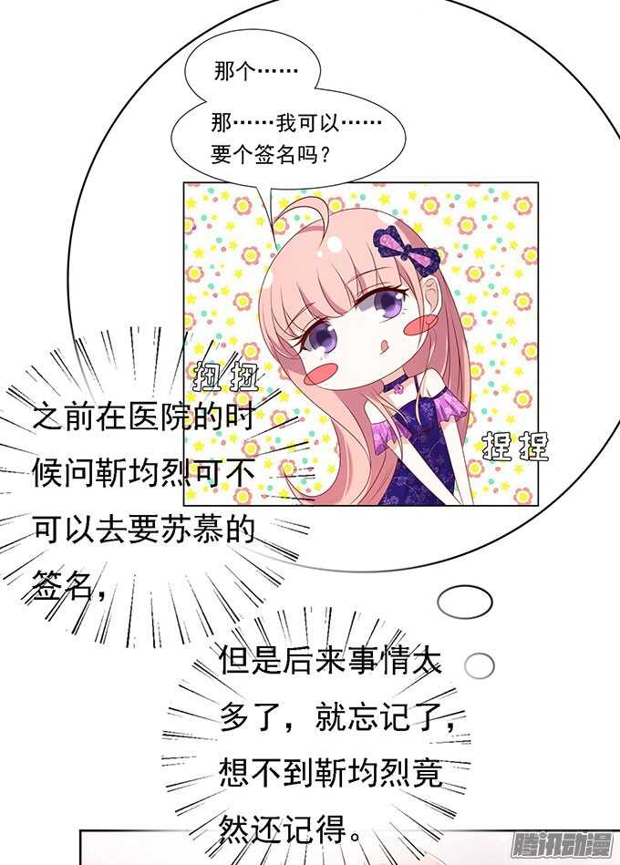 蜜桃小情人之烈爱知夏韩漫全集-签名（2）无删减无遮挡章节图片 