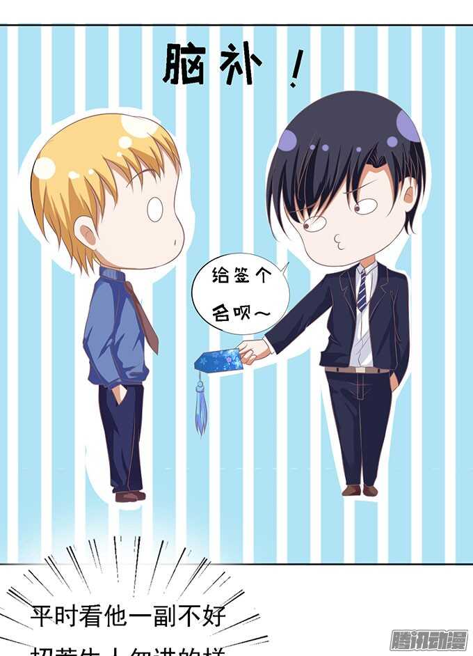 蜜桃小情人之烈爱知夏韩漫全集-签名（2）无删减无遮挡章节图片 
