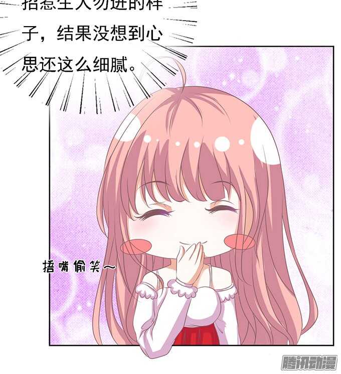 蜜桃小情人之烈爱知夏韩漫全集-签名（2）无删减无遮挡章节图片 