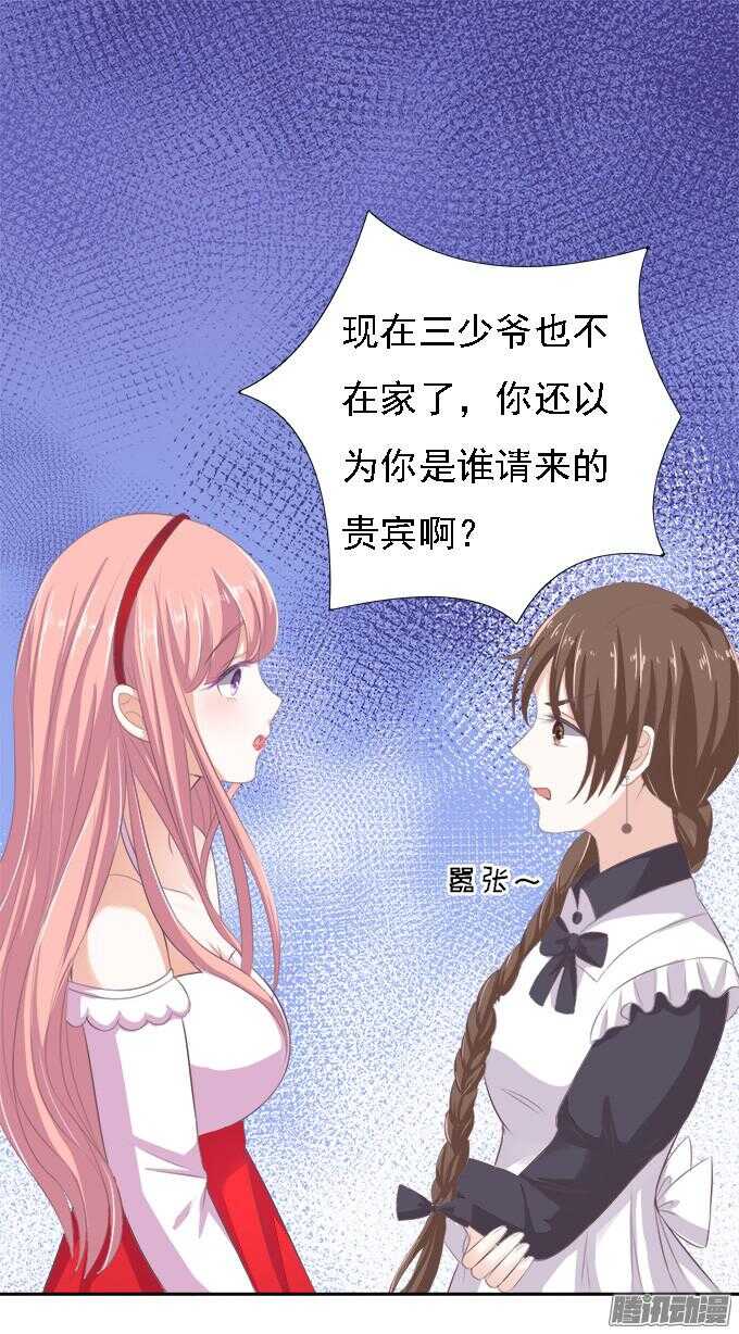 蜜桃小情人之烈爱知夏韩漫全集-给我倒杯水无删减无遮挡章节图片 