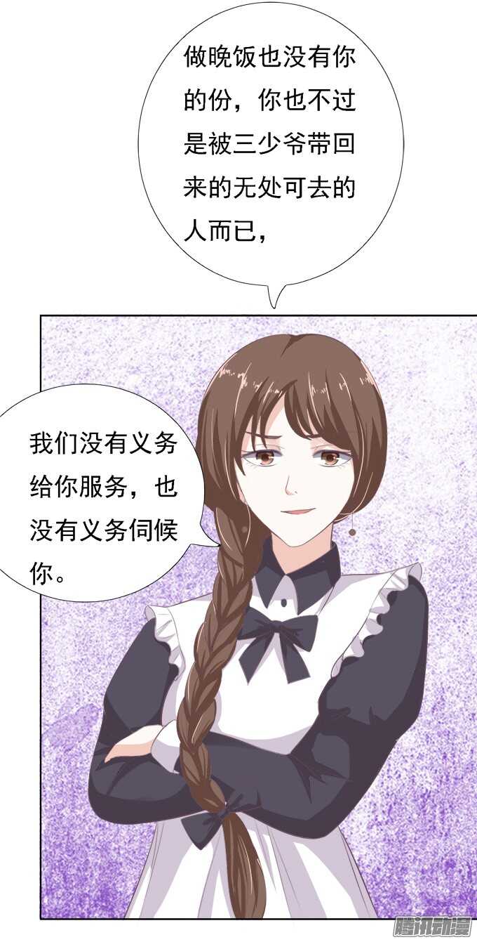 蜜桃小情人之烈爱知夏韩漫全集-给我倒杯水无删减无遮挡章节图片 