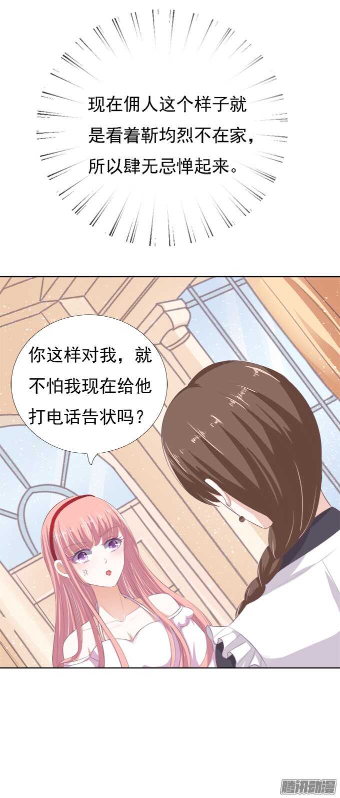 蜜桃小情人之烈爱知夏韩漫全集-给我倒杯水无删减无遮挡章节图片 