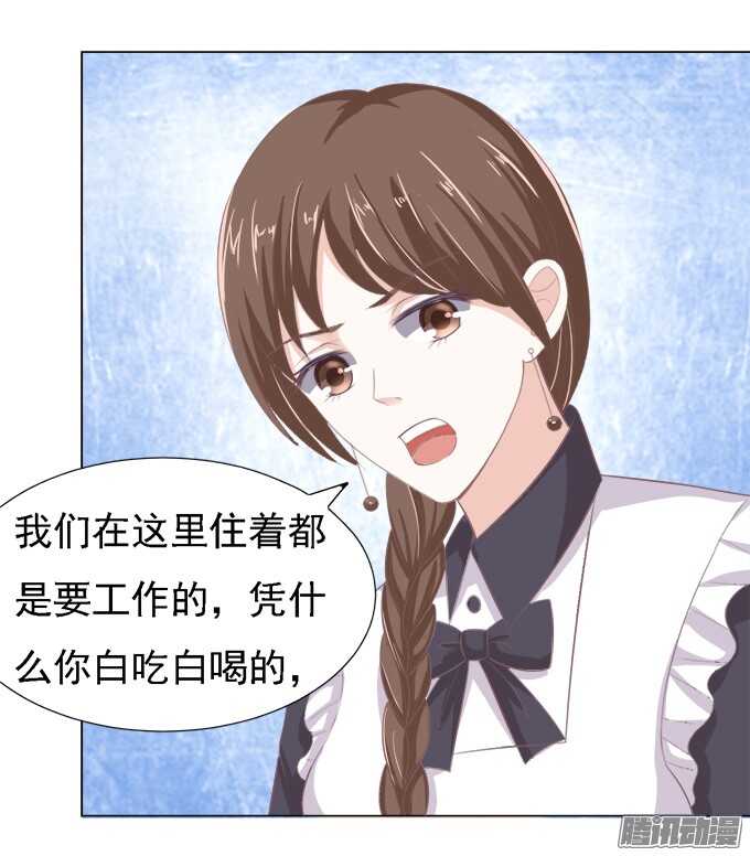蜜桃小情人之烈爱知夏韩漫全集-给我倒杯水无删减无遮挡章节图片 