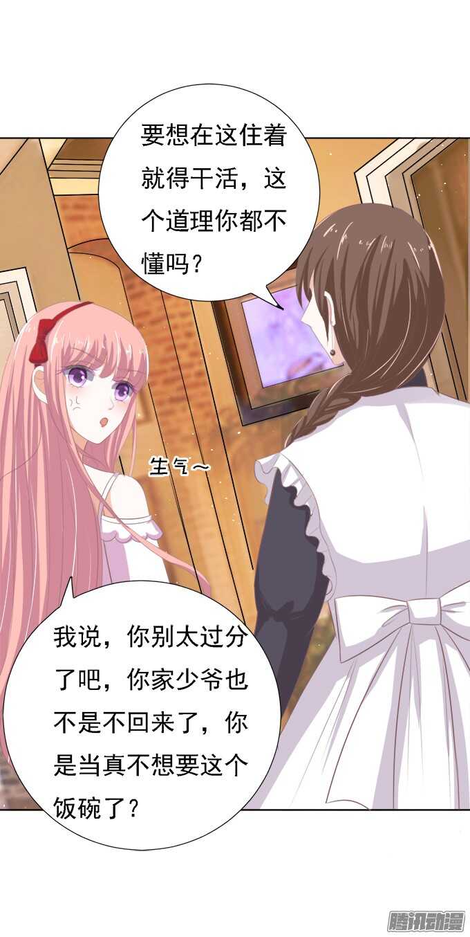 蜜桃小情人之烈爱知夏韩漫全集-给我倒杯水无删减无遮挡章节图片 