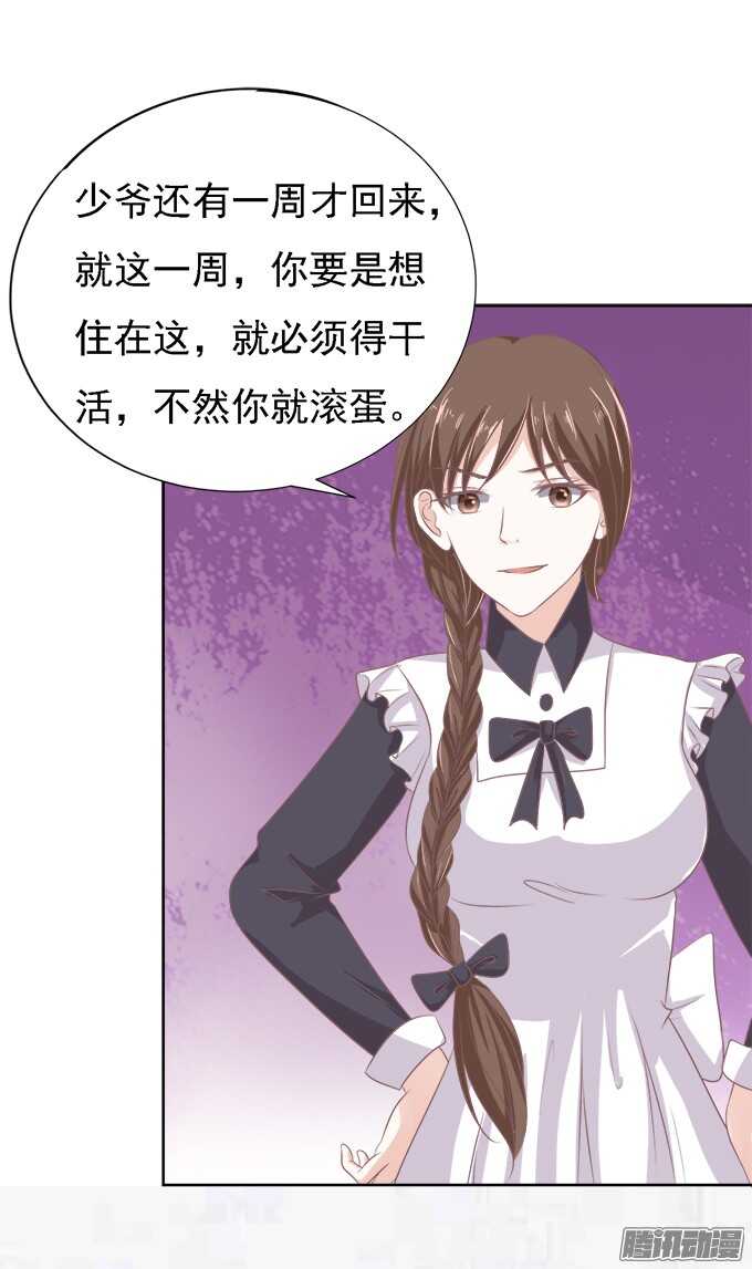 蜜桃小情人之烈爱知夏韩漫全集-给我倒杯水无删减无遮挡章节图片 