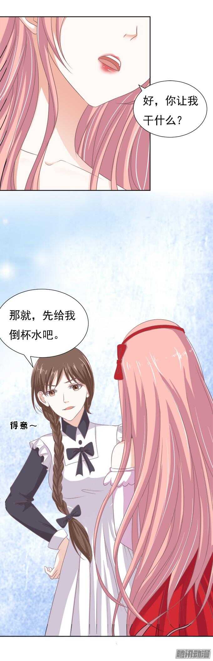 蜜桃小情人之烈爱知夏韩漫全集-给我倒杯水无删减无遮挡章节图片 