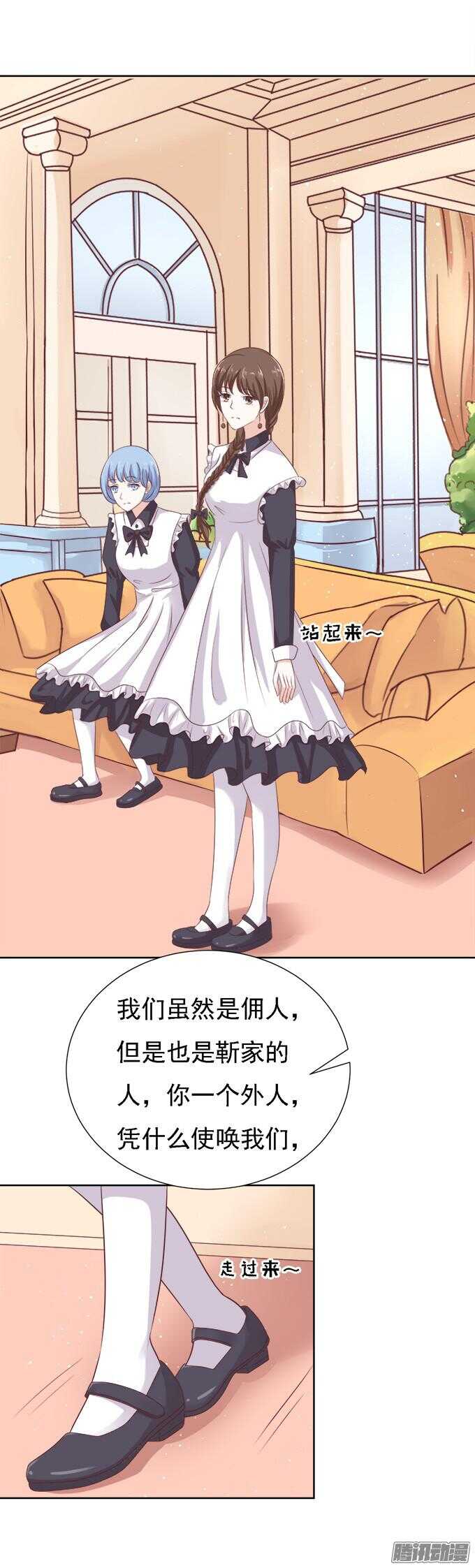 蜜桃小情人之烈爱知夏韩漫全集-给我倒杯水无删减无遮挡章节图片 