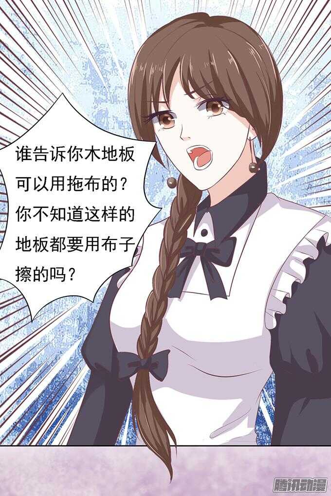 蜜桃小情人之烈爱知夏韩漫全集-去给我倒杯水无删减无遮挡章节图片 