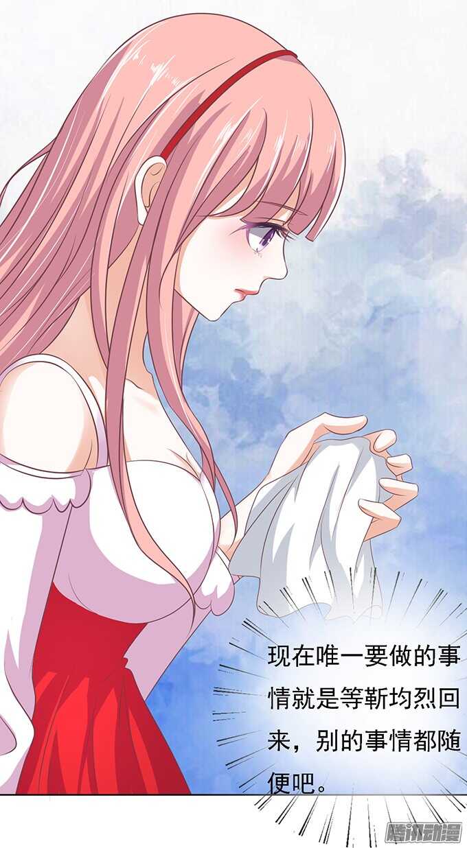 蜜桃小情人之烈爱知夏韩漫全集-去给我倒杯水无删减无遮挡章节图片 