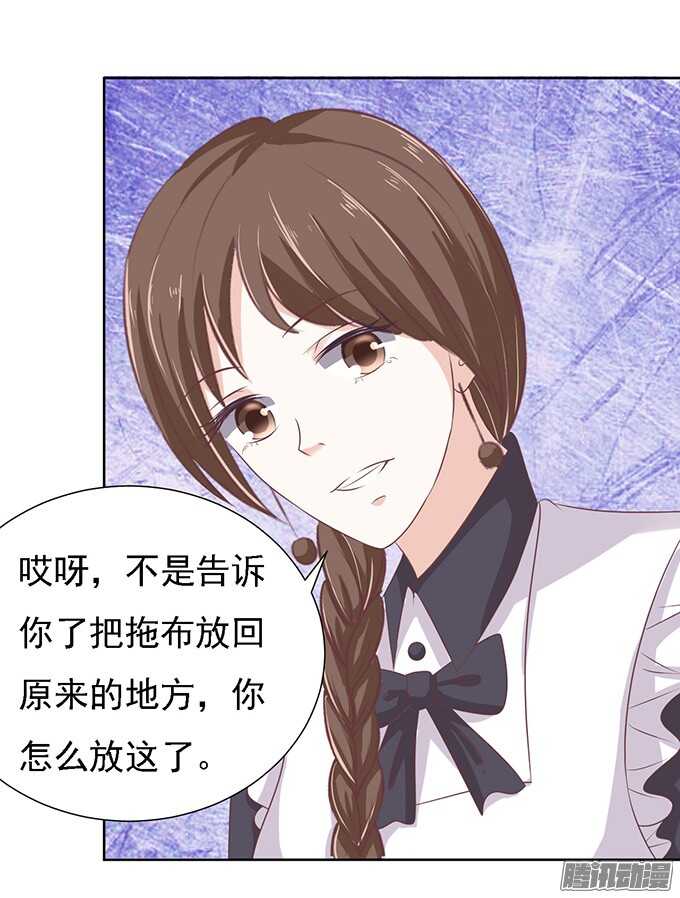蜜桃小情人之烈爱知夏韩漫全集-去给我倒杯水无删减无遮挡章节图片 