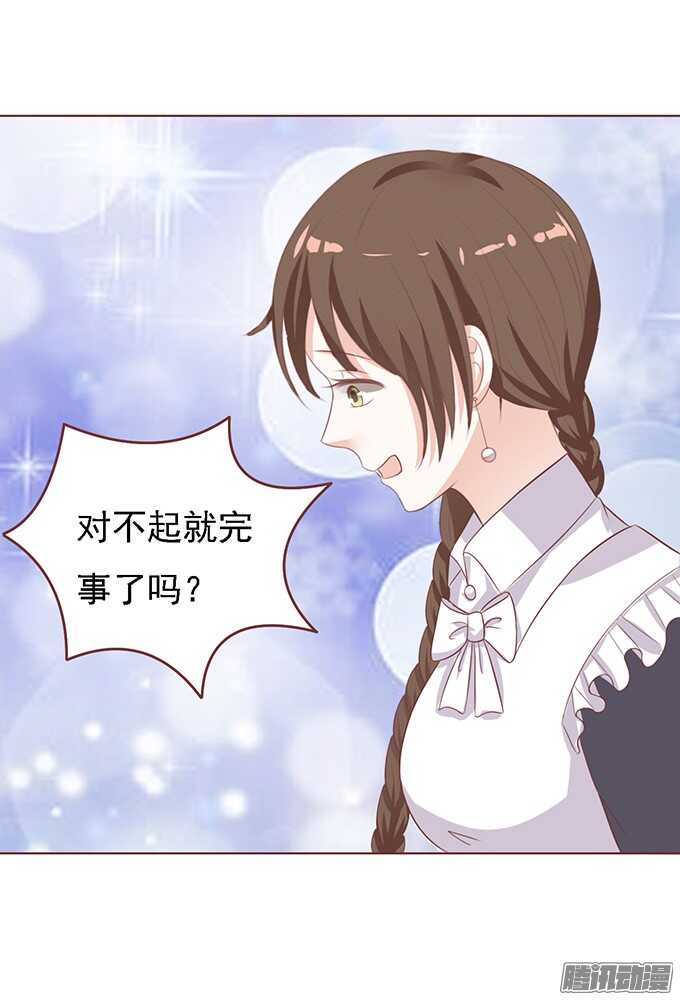 蜜桃小情人之烈爱知夏韩漫全集-去给我倒杯水无删减无遮挡章节图片 