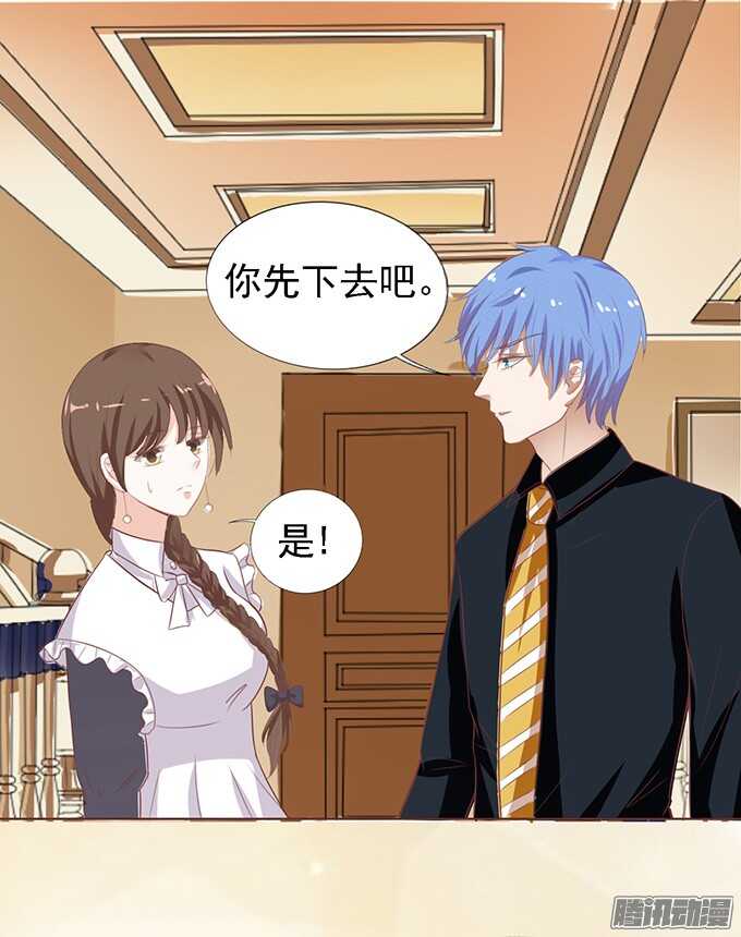 蜜桃小情人之烈爱知夏韩漫全集-去给我倒杯水无删减无遮挡章节图片 