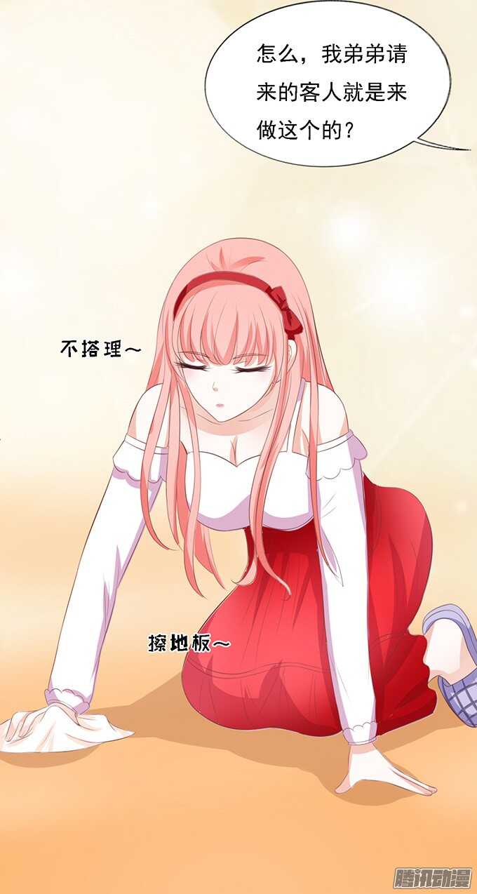 蜜桃小情人之烈爱知夏韩漫全集-去给我倒杯水无删减无遮挡章节图片 