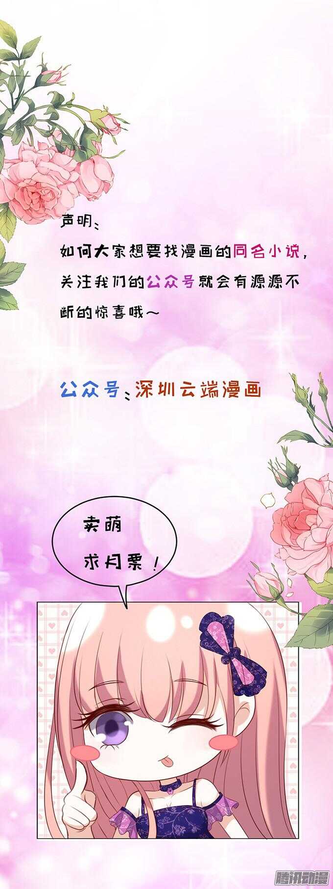 蜜桃小情人之烈爱知夏韩漫全集-去给我倒杯水无删减无遮挡章节图片 