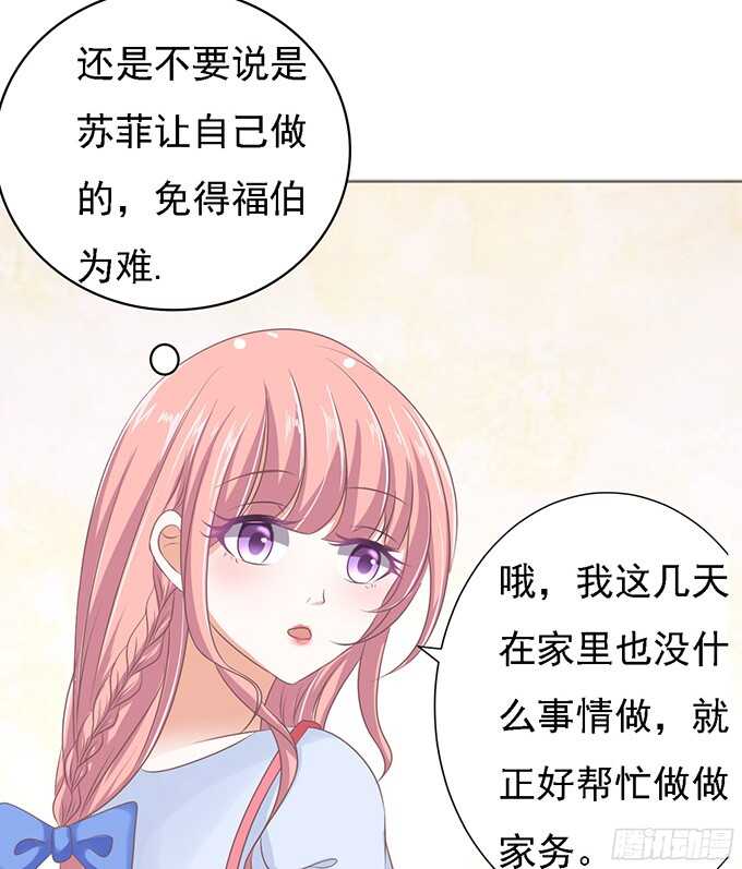 蜜桃小情人之烈爱知夏韩漫全集-居心叵测的女人无删减无遮挡章节图片 