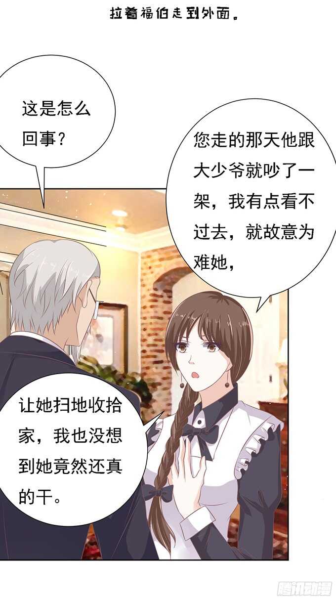 蜜桃小情人之烈爱知夏韩漫全集-居心叵测的女人无删减无遮挡章节图片 
