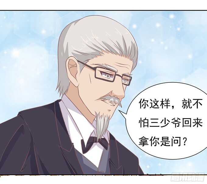 蜜桃小情人之烈爱知夏韩漫全集-居心叵测的女人无删减无遮挡章节图片 