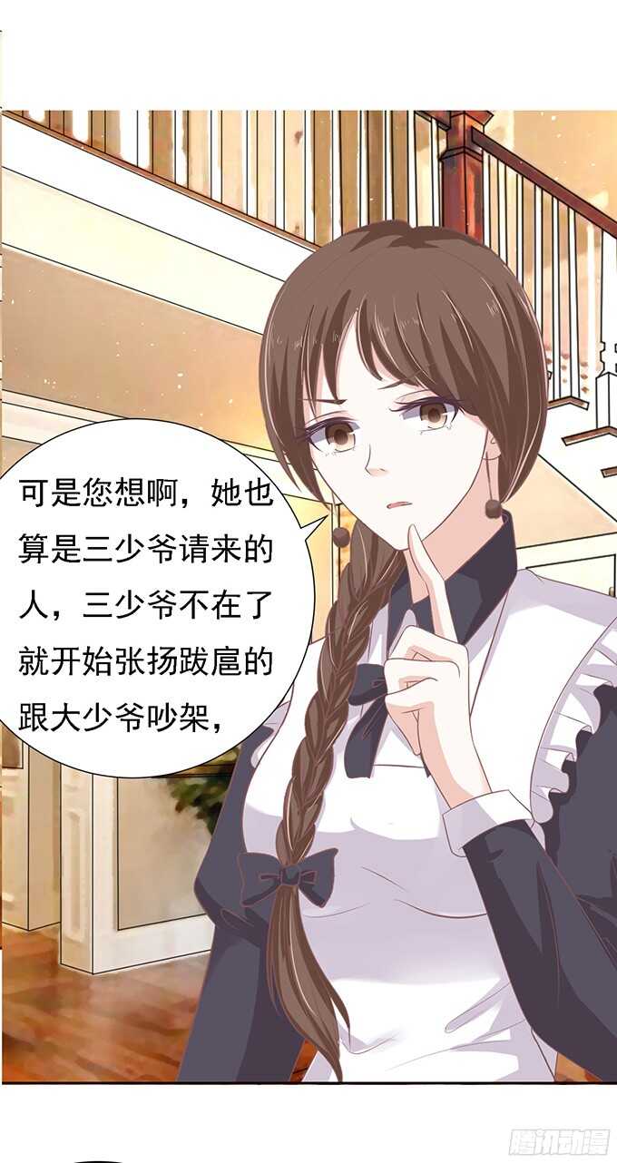 蜜桃小情人之烈爱知夏韩漫全集-居心叵测的女人无删减无遮挡章节图片 