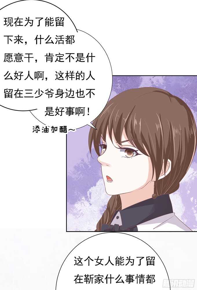 蜜桃小情人之烈爱知夏韩漫全集-居心叵测的女人无删减无遮挡章节图片 
