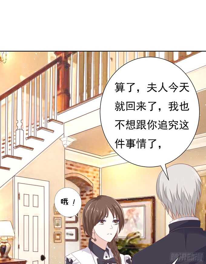 蜜桃小情人之烈爱知夏韩漫全集-居心叵测的女人无删减无遮挡章节图片 