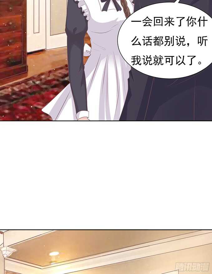 蜜桃小情人之烈爱知夏韩漫全集-居心叵测的女人无删减无遮挡章节图片 