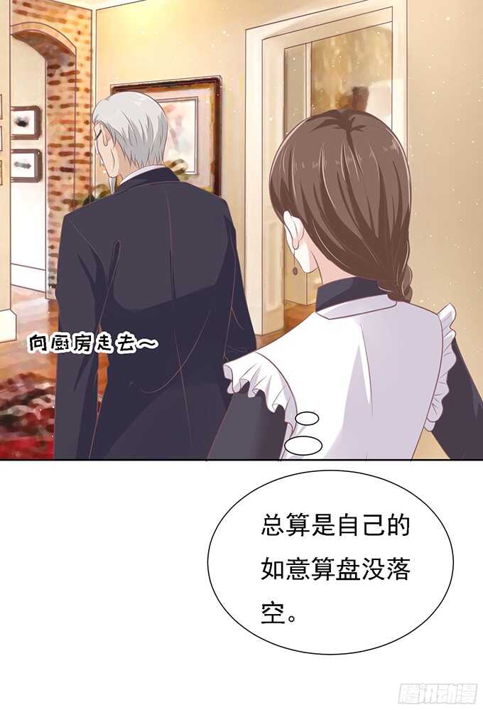 蜜桃小情人之烈爱知夏韩漫全集-居心叵测的女人无删减无遮挡章节图片 