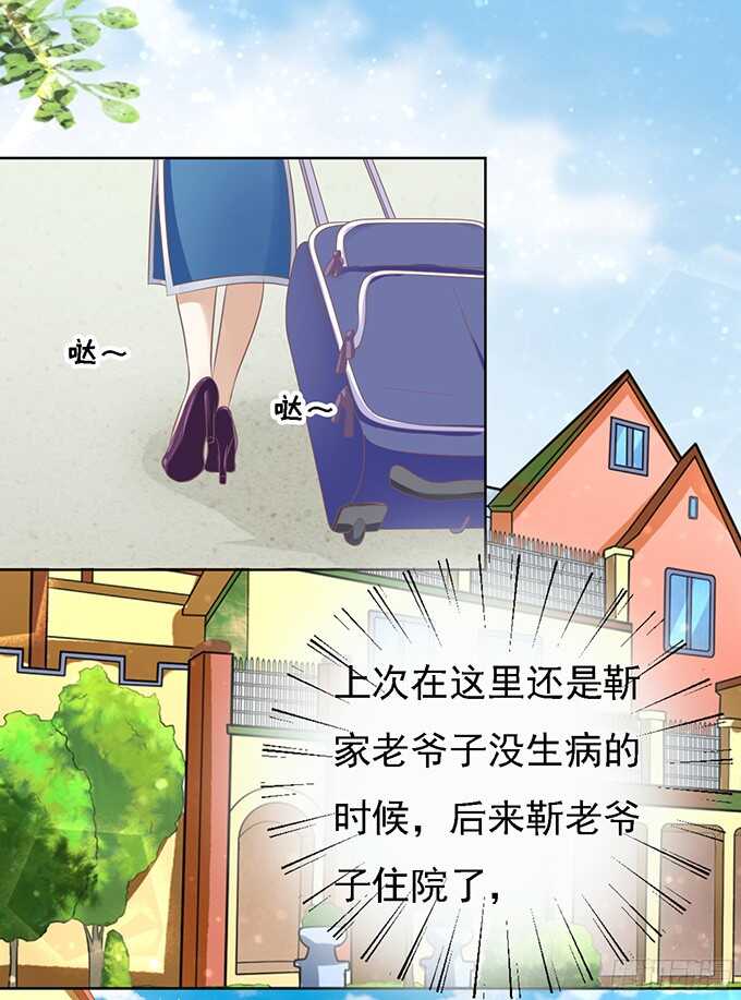 蜜桃小情人之烈爱知夏韩漫全集-居心叵测的女人无删减无遮挡章节图片 
