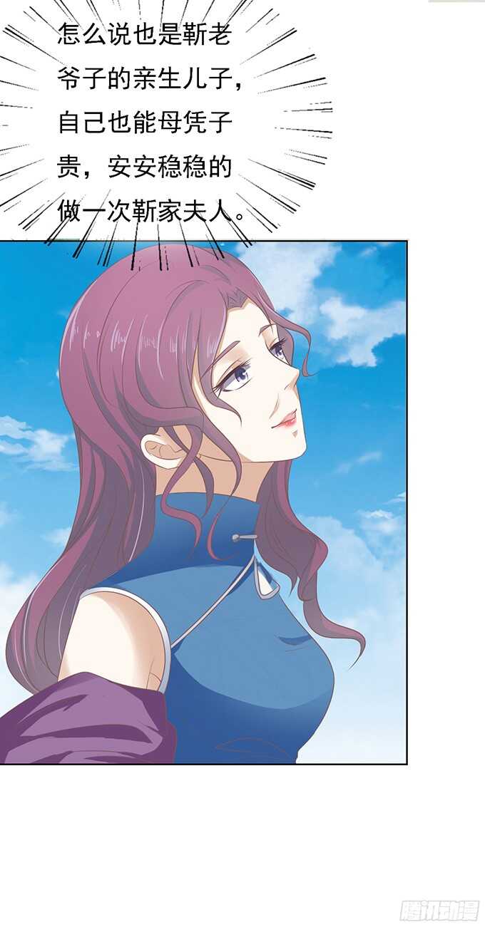 蜜桃小情人之烈爱知夏韩漫全集-居心叵测的女人无删减无遮挡章节图片 