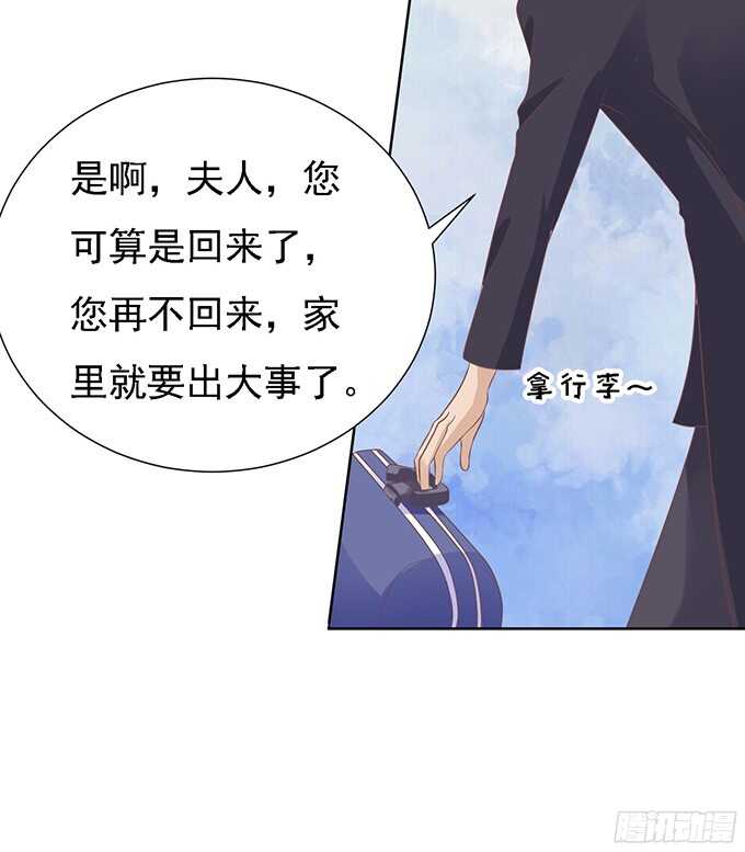 蜜桃小情人之烈爱知夏韩漫全集-居心叵测的女人无删减无遮挡章节图片 