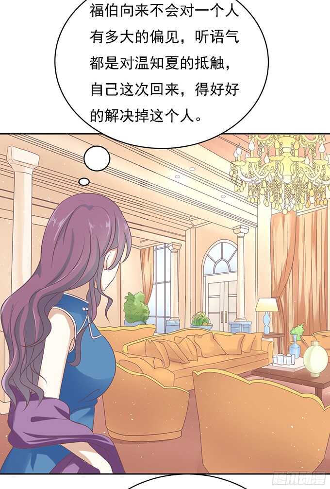 蜜桃小情人之烈爱知夏韩漫全集-居心叵测的女人无删减无遮挡章节图片 