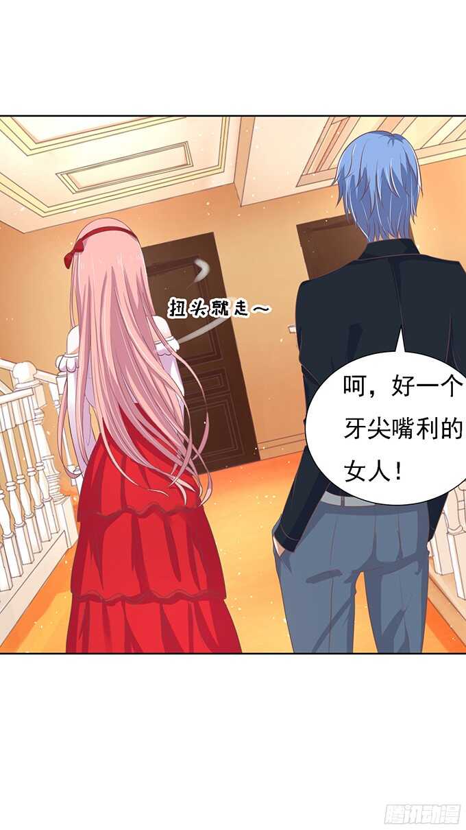 蜜桃小情人之烈爱知夏韩漫全集-居心叵测的女人无删减无遮挡章节图片 