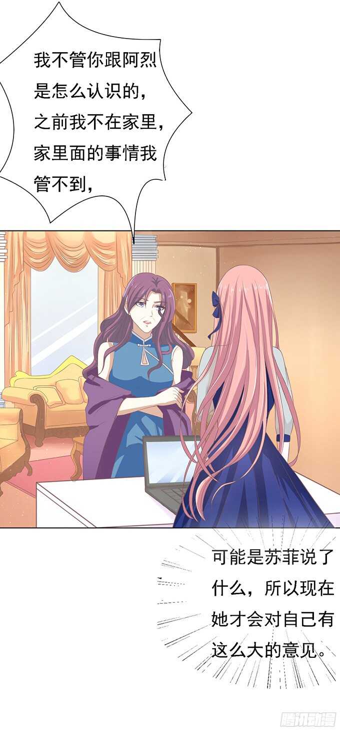 蜜桃小情人之烈爱知夏韩漫全集-找到你无删减无遮挡章节图片 